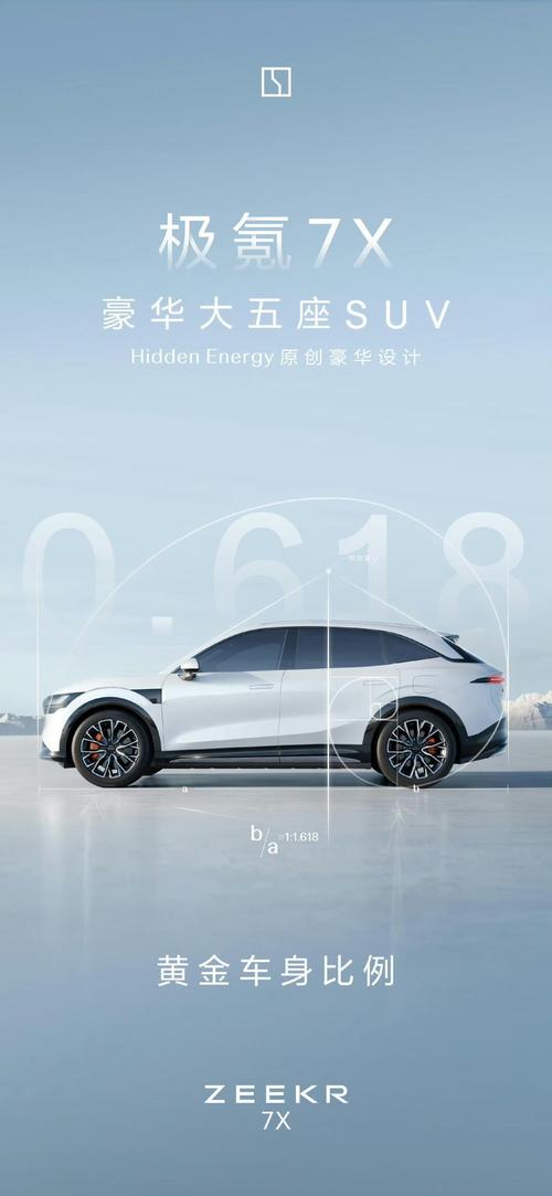 重庆288雪佛兰的品牌故事与传播，极氪X紧凑型SUV的时尚与科技